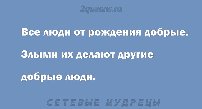Карточка с мудростью, мудрой мыслью, афоризмом о жизни мудрые мысли о жизни