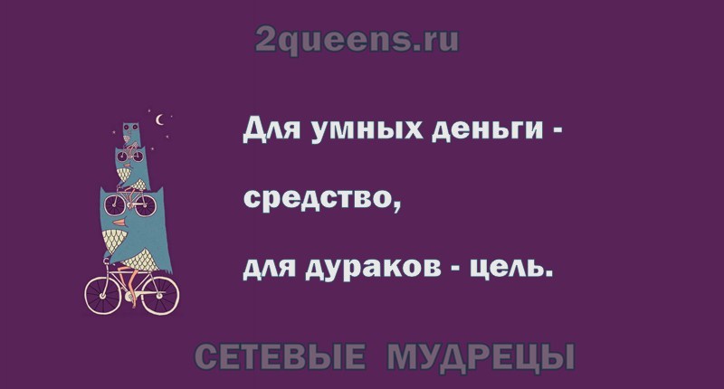 Карточка с мудростью, мудрой мыслью, афоризмом о жизни мудрые мысли о жизни