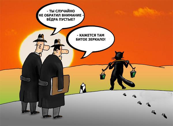 смешные народные приметы