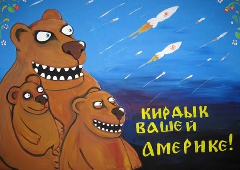 ядерная атака на сша