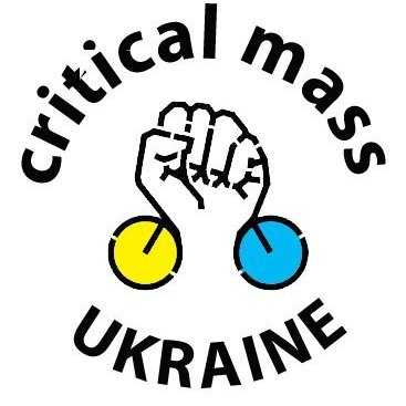 Критическая Масса. Украина. Веселье между ног