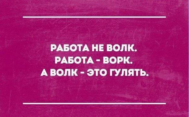 игра слов