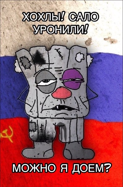 рашка квадратный ватник популярные мемы