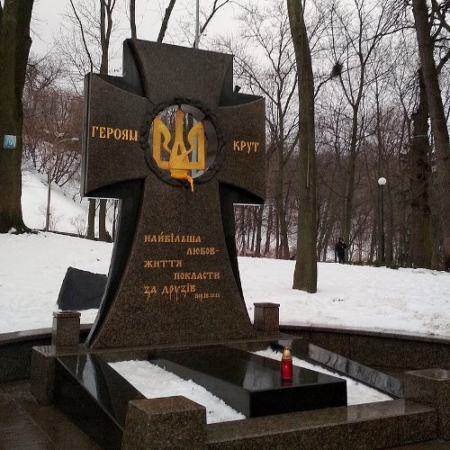 29 января в Киеве отметили День памяти Героев Крут