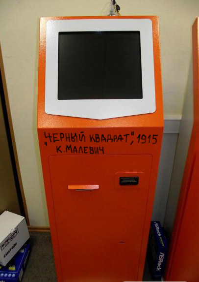 владимир потапов черный квадрат псевдограффити